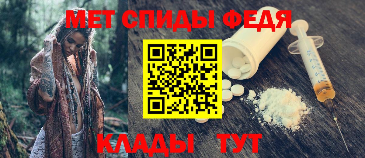 АМФЕТАМИН Premium Светлоград