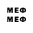 Мефедрон VHQ Lopa Slepa