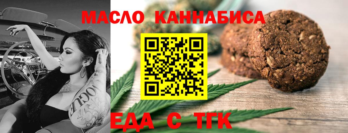 Печенье с ТГК конопля  Светлоград 