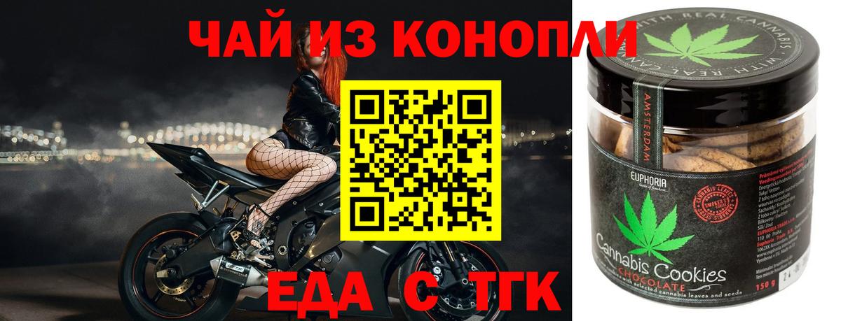 Cannafood марихуана Светлоград