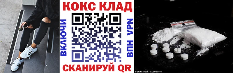 КОКАИН Колумбийский  продажа наркотиков  Светлоград 