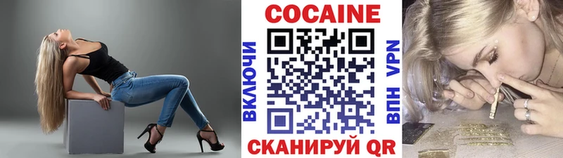 COCAIN 99% Светлоград