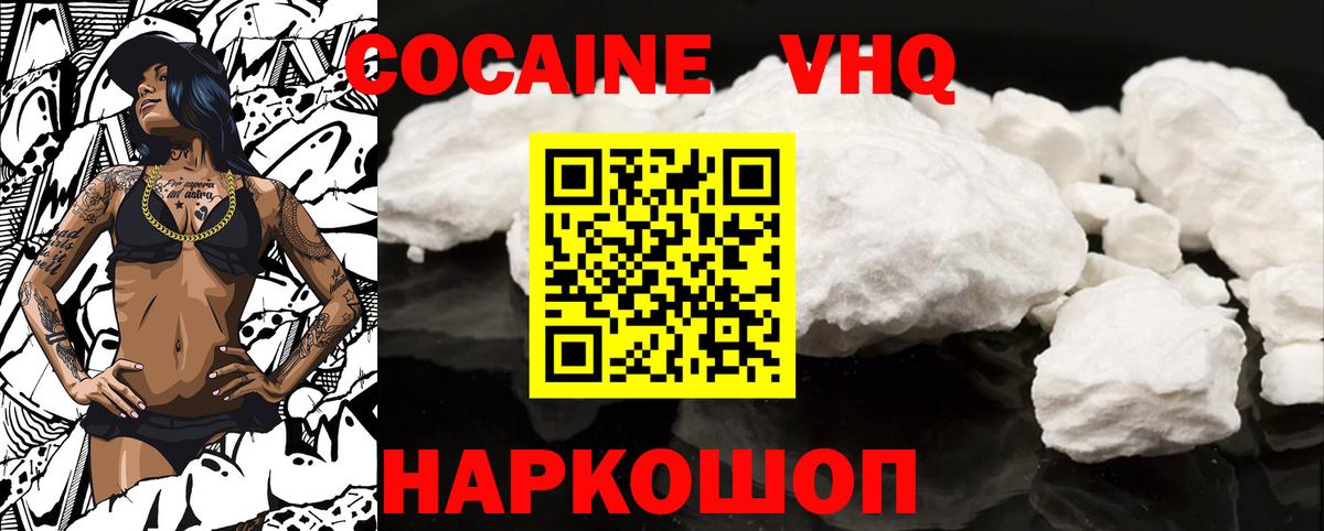 Cocaine 99%  Вход с VPN  Светлоград  КОКАИН FishScale 