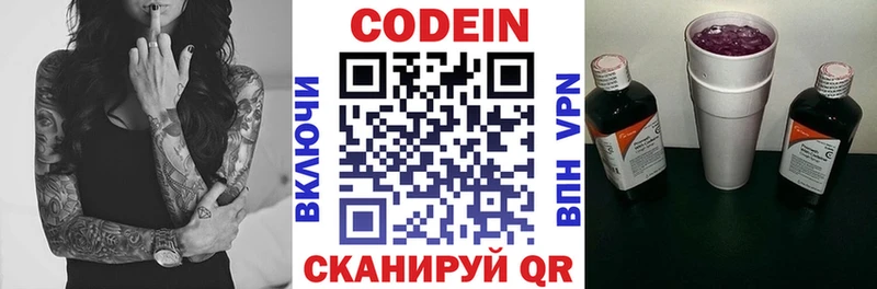 Codein Purple Drank  ОМГ ОМГ вход  Светлоград  купить закладку 