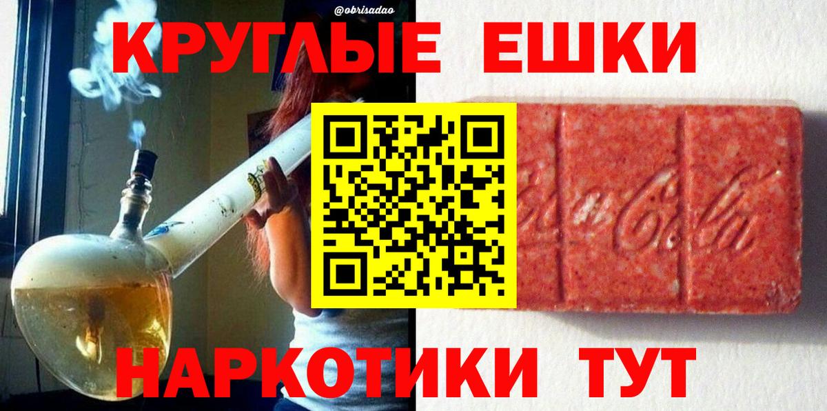 Экстази круглые  Ecstasy 250 мг  Вход с VPN  Светлоград 