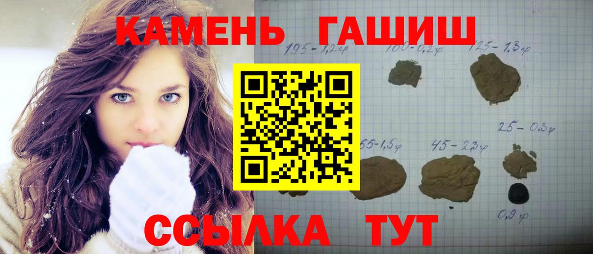ГАШ индика сатива  Гашиш ice o lator  Светлоград  Вход с VPN 