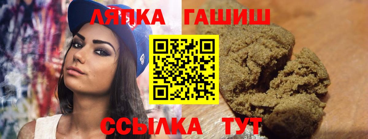 ГАШ hashish Светлоград