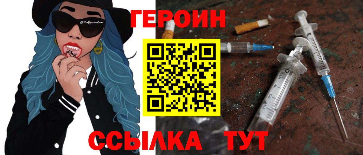 Светлоград  ГЕРОИН герыч  Вход с VPN 