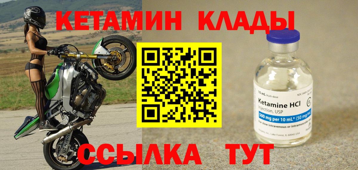 КЕТАМИН ketamine Светлоград