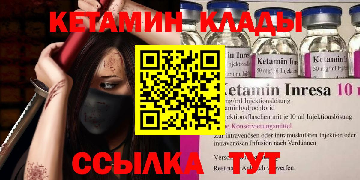 Светлоград  Кетамин ketamine  Вход с VPN  Кетамин ketamine 