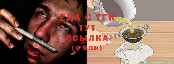 метамфетамин Осинники