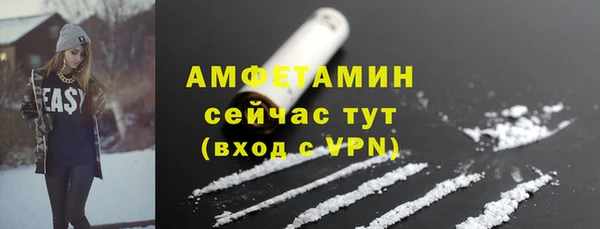 метамфетамин Осинники