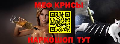 мяу мяу кристалл Коммунар