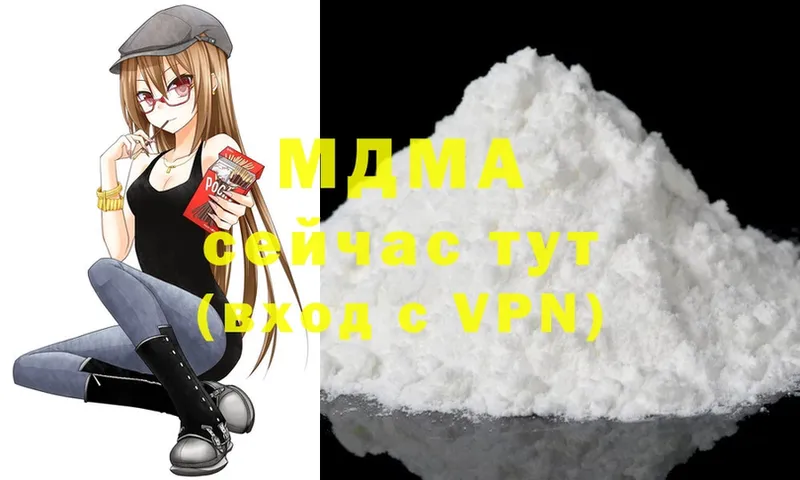 MDMA crystal  Светлоград 