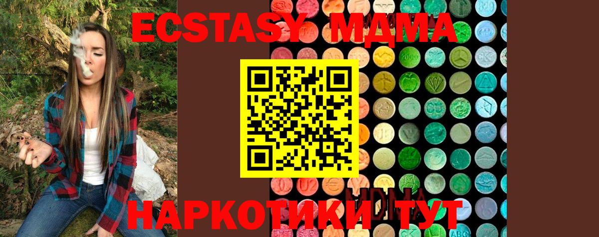 МДМА crystal Светлоград