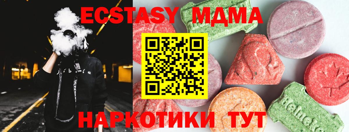 Светлоград  МДМА Molly  МДМА кристаллы  MDMA  Вход с VPN 