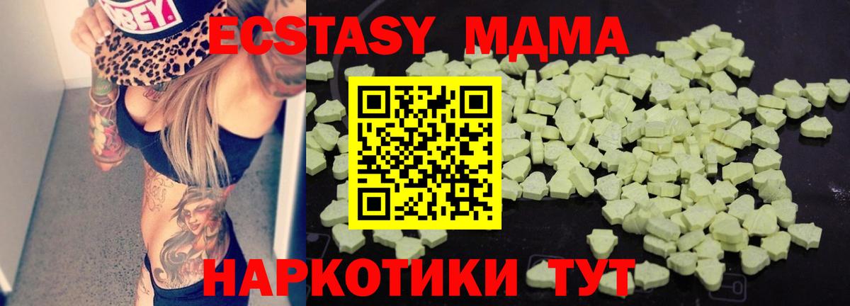 MDMA кристаллы  MDMA  Светлоград  MDMA молли 