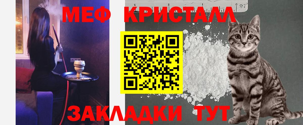Меф мяу мяу  Светлоград
