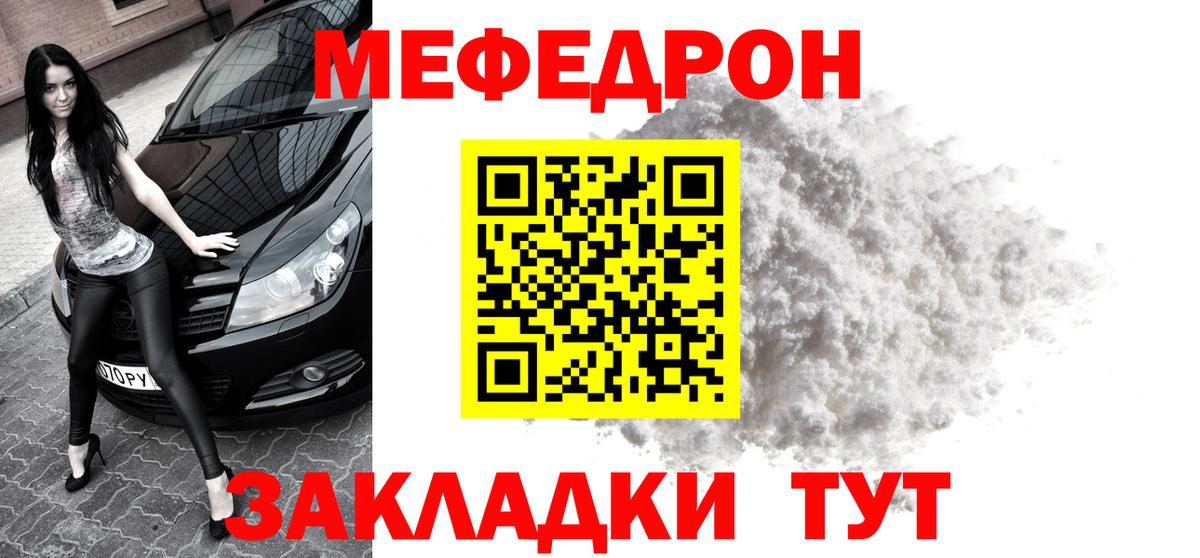 Меф кристаллы Светлоград