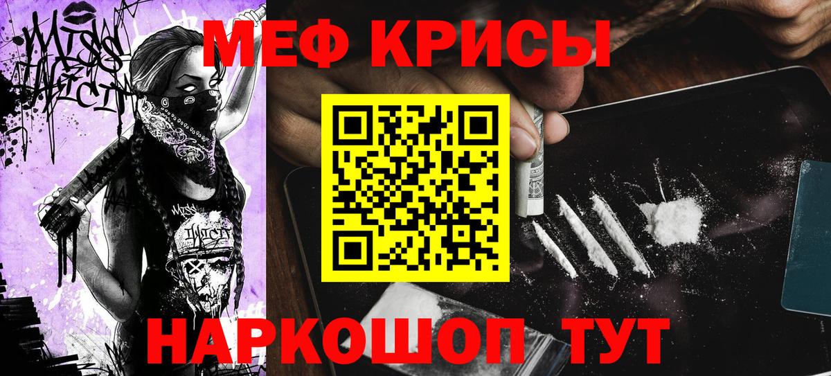 Меф мяу мяу  ОМГ ОМГ вход  Светлоград  МЕФ мука  МЯУ-МЯУ 