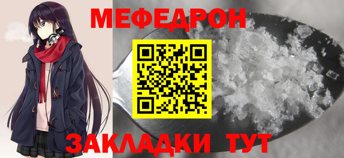 МЯУ-МЯУ VHQ  МЕФ  Меф  Светлоград  Мефедрон 4 MMC  Вход с VPN 