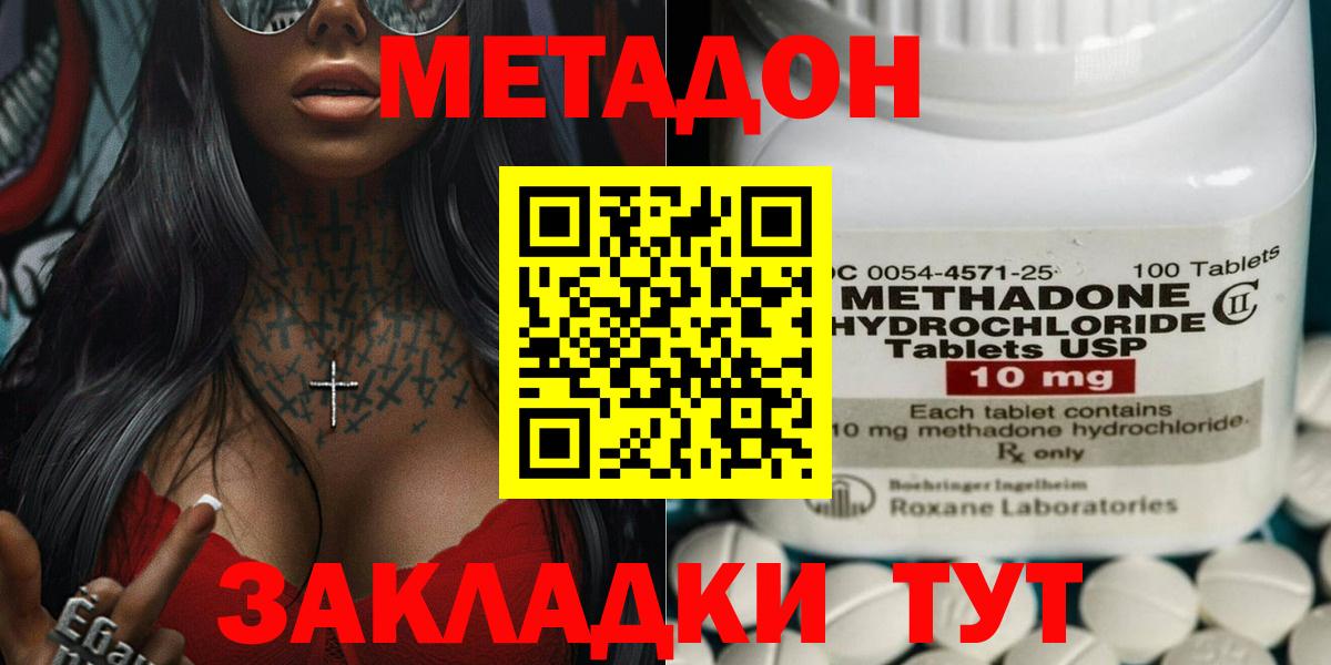 МЕТАДОН VHQ  Вход с VPN  Светлоград 