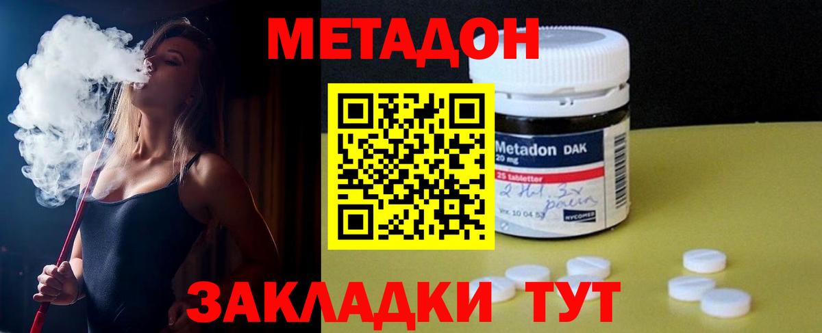 Метадон белоснежный Светлоград