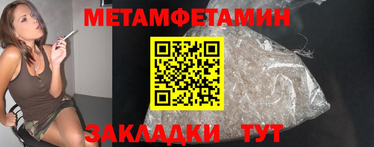 МЕТАМФЕТАМИН  Первитин винт  Светлоград  Вход с VPN  Первитин винт 