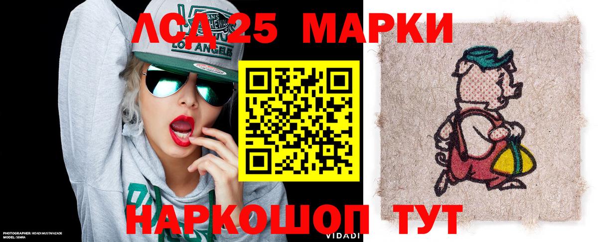 Марки N-bome 1500мкг Светлоград