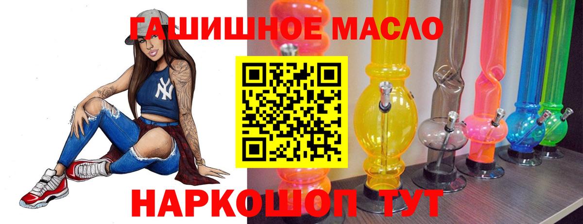 Светлоград  ТГК жижа  Вход с VPN  Дистиллят ТГК концентрат 