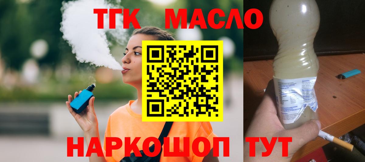 Дистиллят ТГК Wax Светлоград