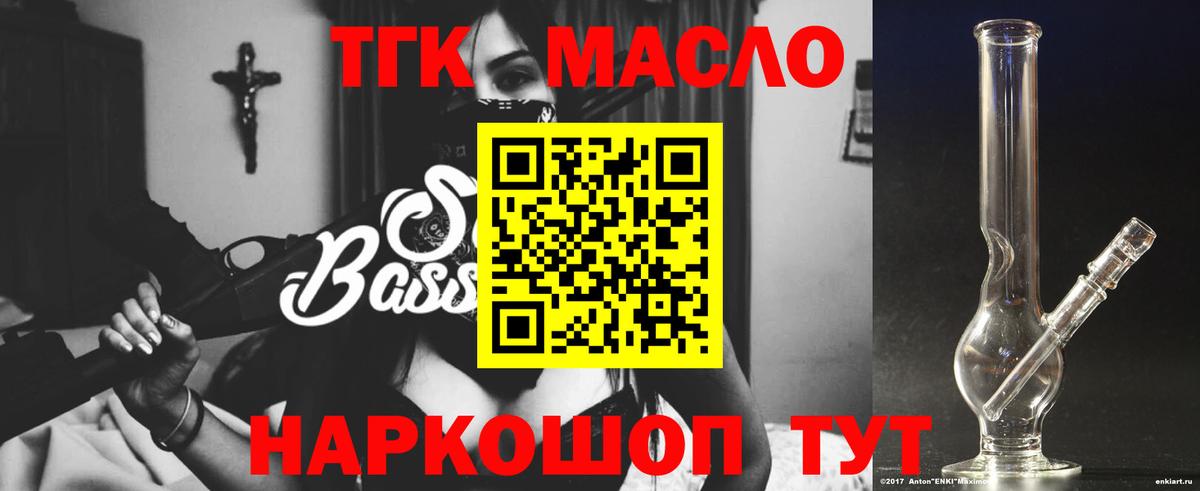 ТГК вейп с тгк Светлоград